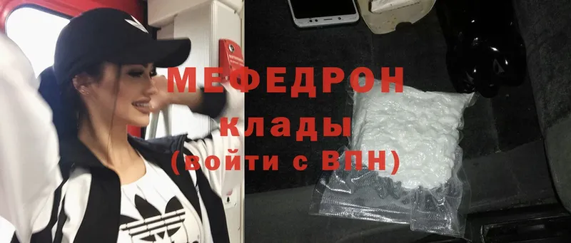 закладки  Вязьма  Меф mephedrone 